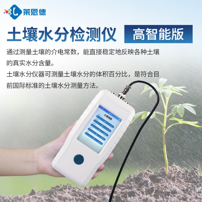 腳下的土地種什么？用土壤水分溫度鹽分ph測定儀一查就明白