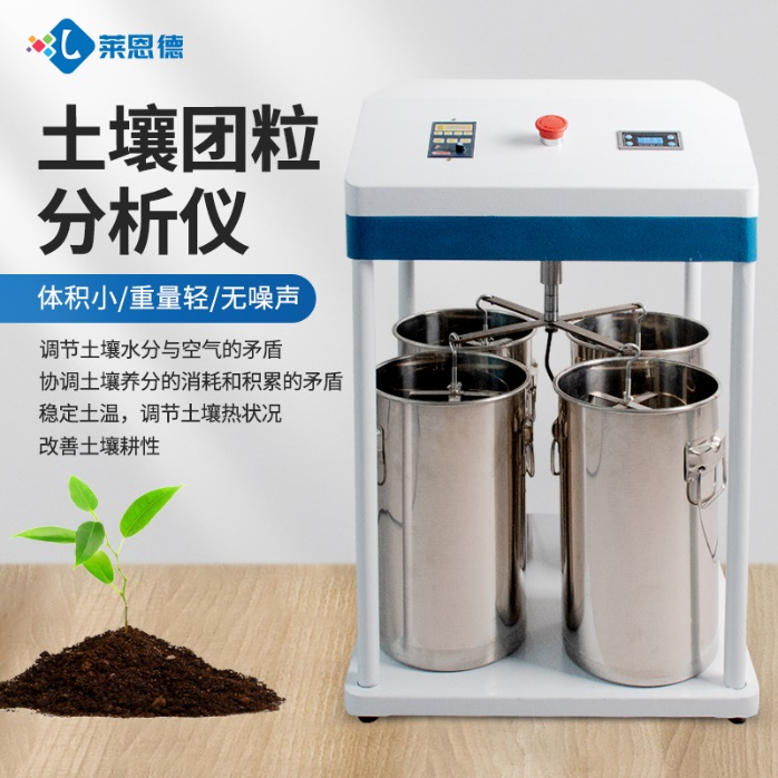 如何定義良好的團粒結構體？土壤團粒分析儀的主要功能體現在哪些方面？