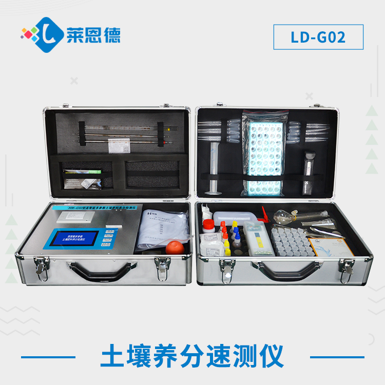 高校一般用什么類型土壤檢測儀？萊恩德土壤多參數檢測儀符合要求