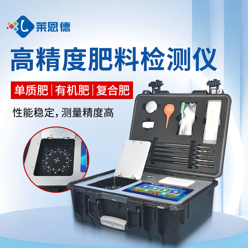 合作共贏！萊恩德土壤檢測設備助力生態園實現可持續發展