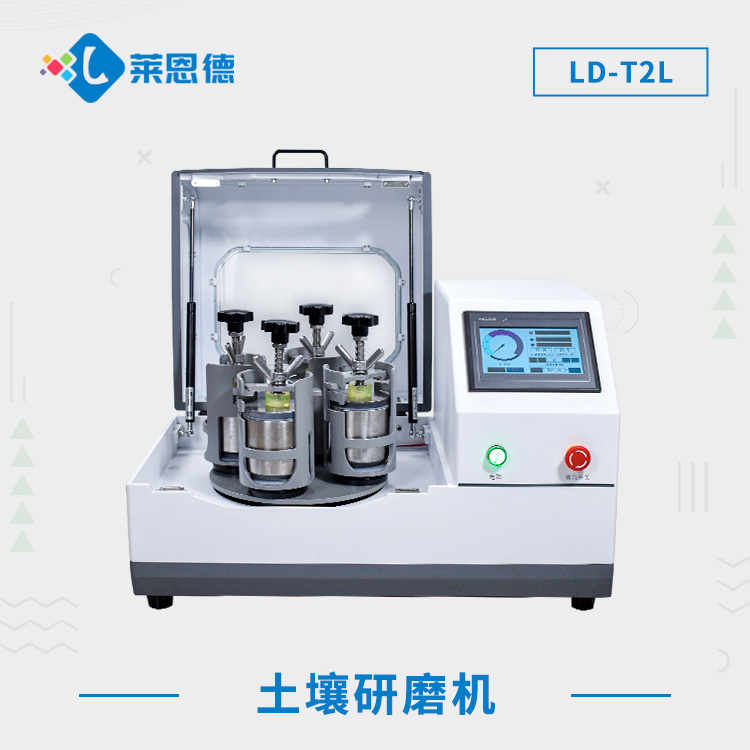 土壤研磨機適用于哪些樣品的研磨？土壤研磨機的多領域應用