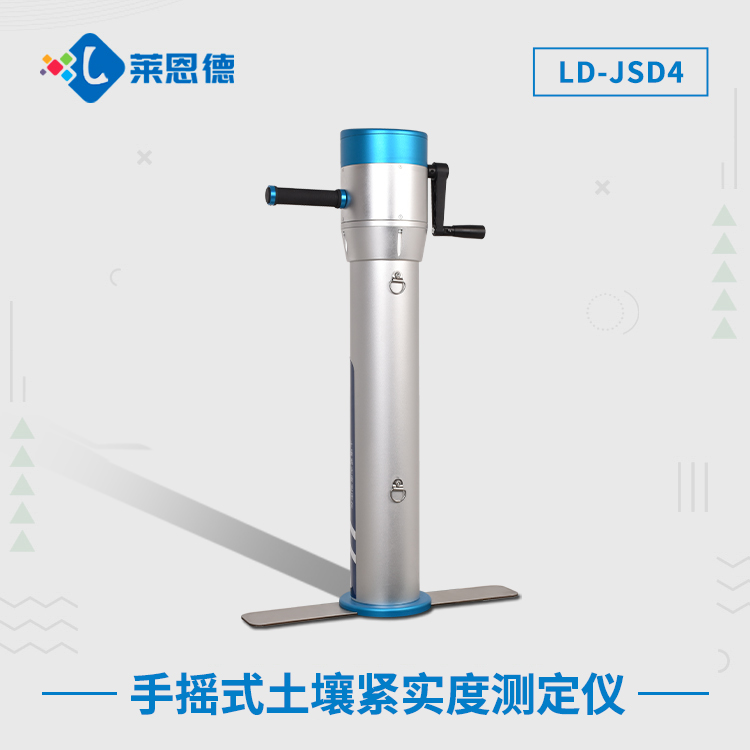 土壤緊實度測定儀是什么？深入了解土壤緊實度測定儀的用途